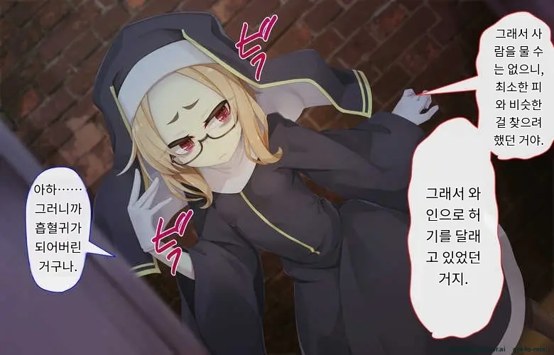 Sister Wa Kyuuketsuki ~Kyuuketsubyou O Naosu Tame To Ieba Nandemo Ukeireru Namaiki Sister~